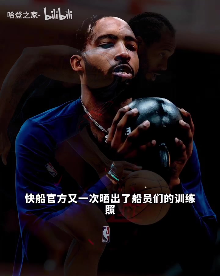 全員回歸快船官方曬最新訓(xùn)練照小卡博格丹紛紛出鏡