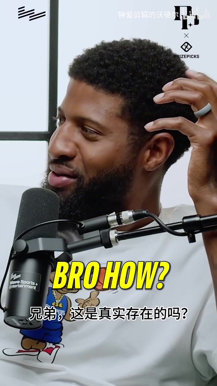 爆粗口喬治和哈利伯頓此前在播客狂吹東契奇的傳球視野