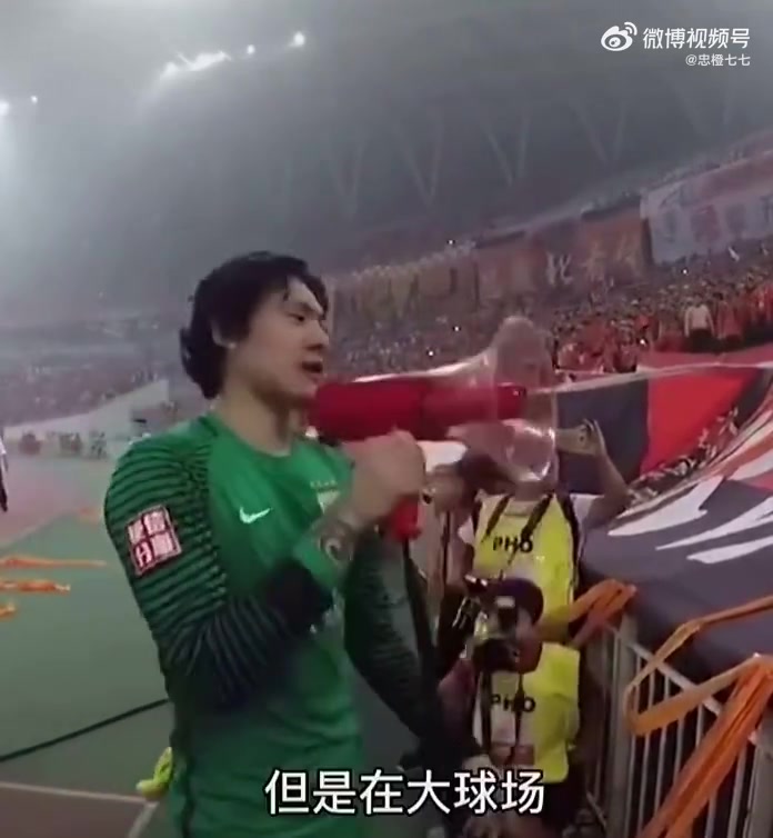 王大雷雖然上港是強(qiáng)隊(duì)但沒人能在大球場踩在我們肩膀上