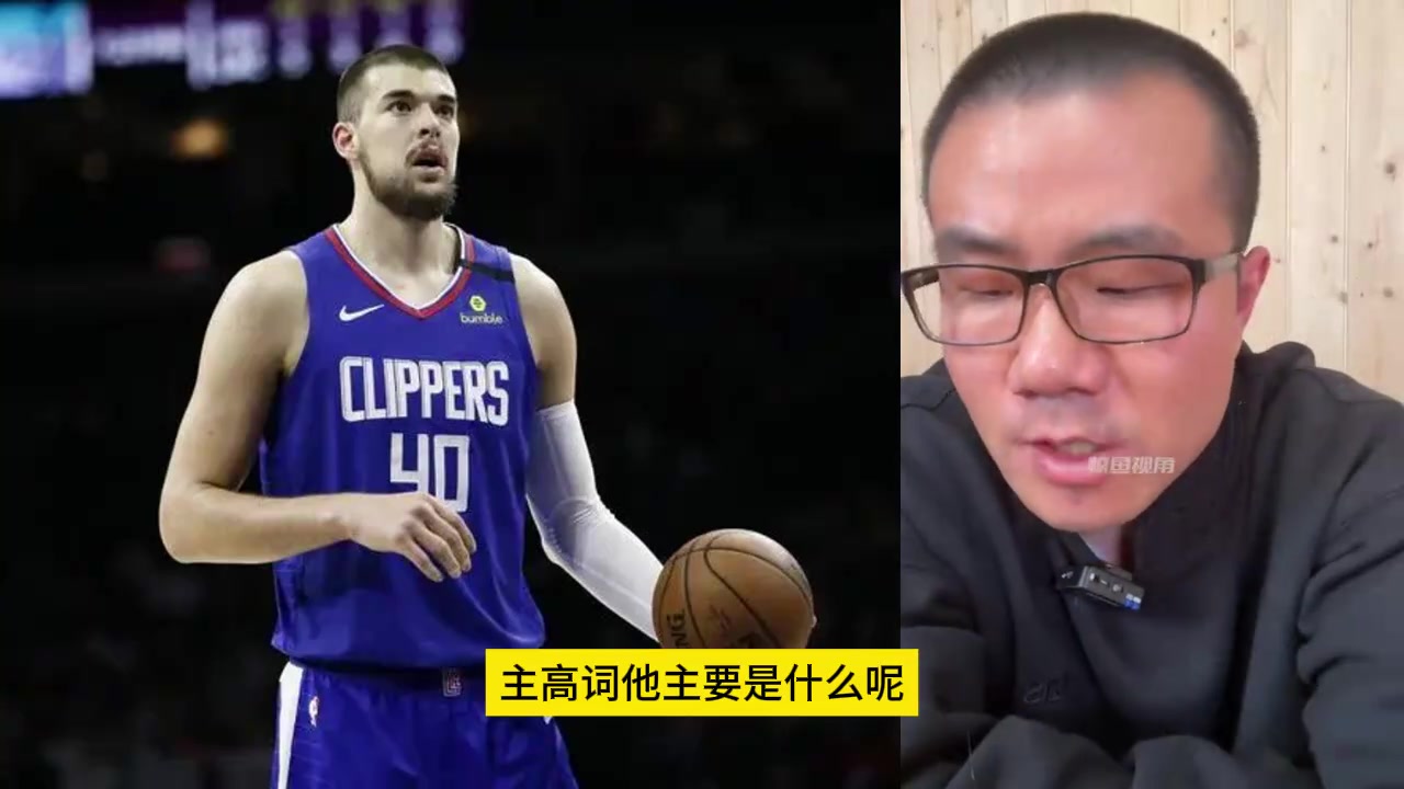 對比周琦的祖巴茨徐靜雨此前祖巴茨體格好天生比周琦耐造