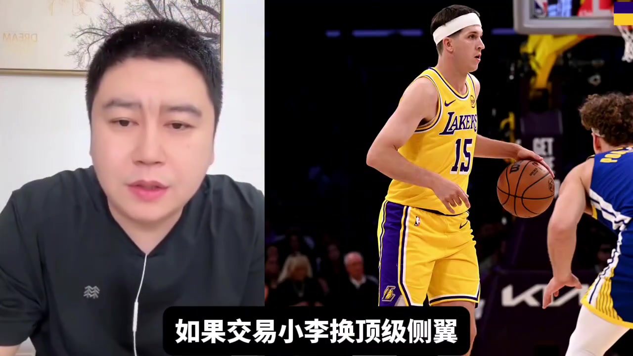 大史湖人并沒有交易里夫斯的意愿小賈比阿門更適合湖人