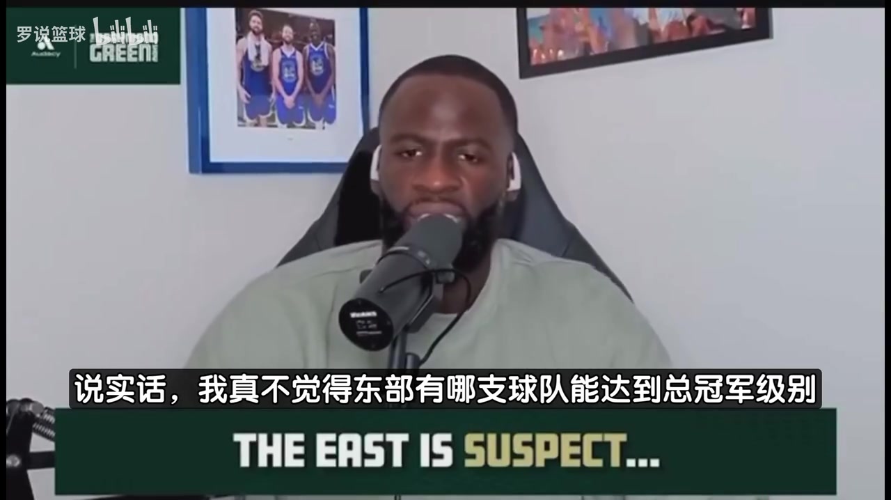 追夢(mèng)東部沒有球隊(duì)能爭(zhēng)冠他們是沒法和西部頂級(jí)球隊(duì)抗衡的