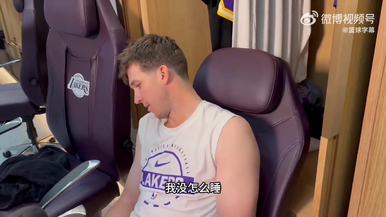 里夫斯談背靠背砍92分昨晚贏球了所以很有趣今天就沒那么甜蜜