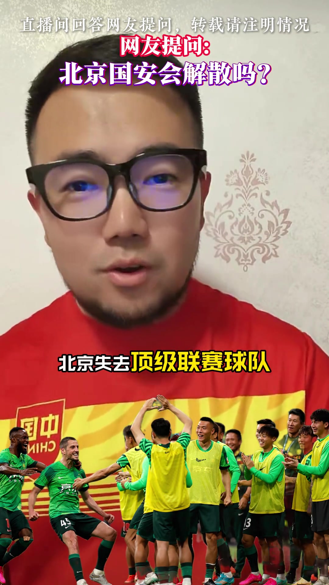 潘偉力談國(guó)安解散傳聞不相信幾十億債務(wù)如果想解決一定有辦法