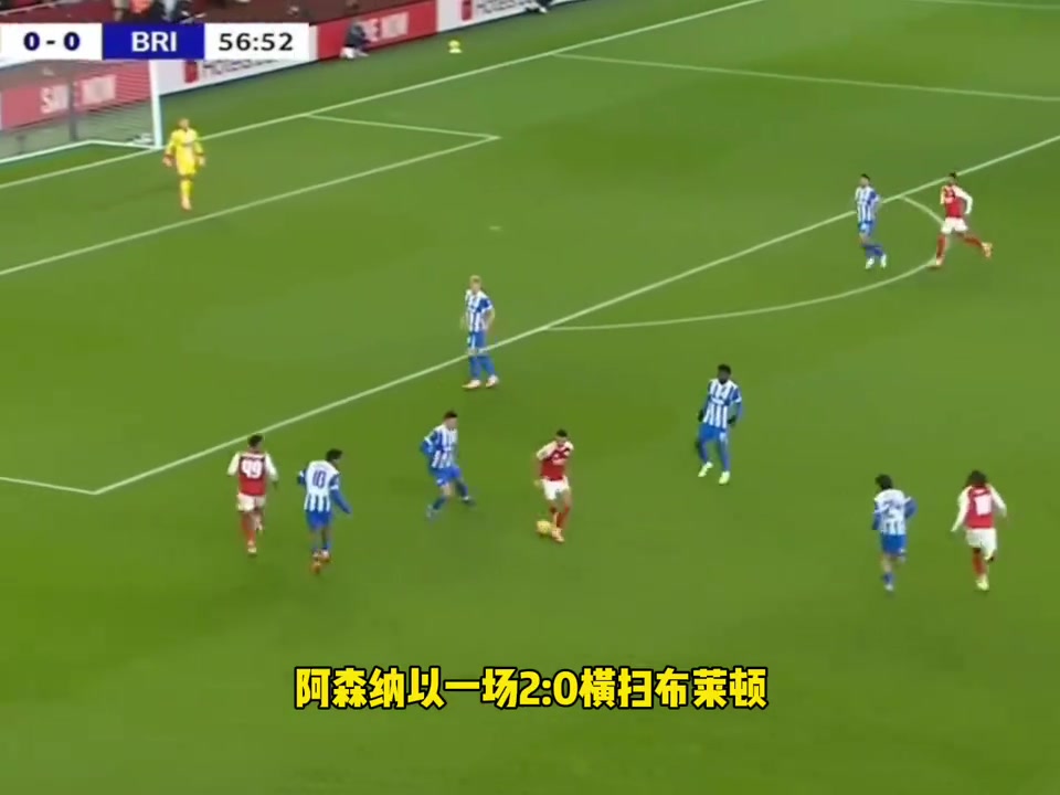 還有誰又是一場零封 阿森納各項(xiàng)賽事豪取8連勝