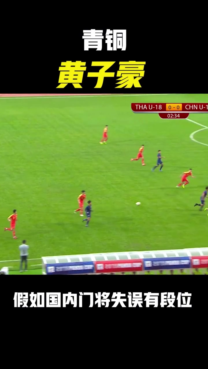 是演還是確實(shí)菜國(guó)內(nèi)門將離譜失誤丟球時(shí)刻我要笑出淚了
