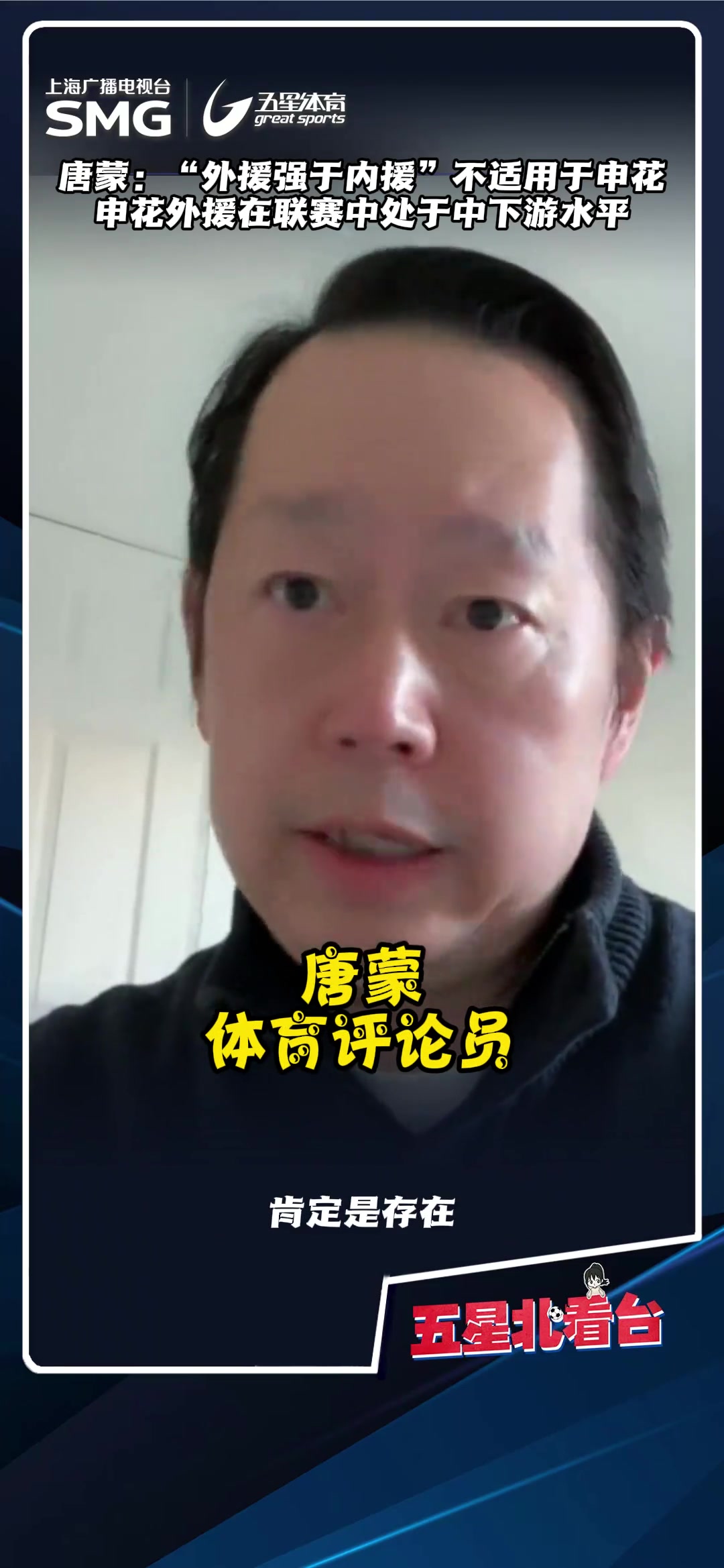 媒體解析申花外援水平的不足造成了和其他爭(zhēng)冠球隊(duì)的差距