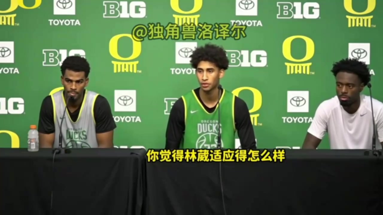 贊賞隊(duì)友發(fā)布會(huì)評(píng)價(jià)林葳和他打球很輕松他英語(yǔ)越來越好了