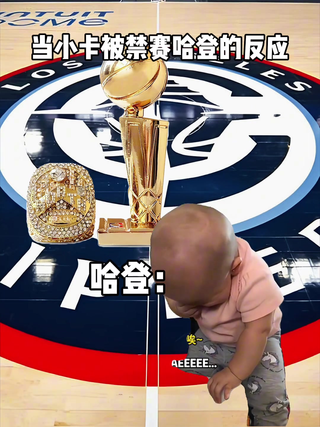 當(dāng)小卡被禁賽哈登的反應(yīng)....