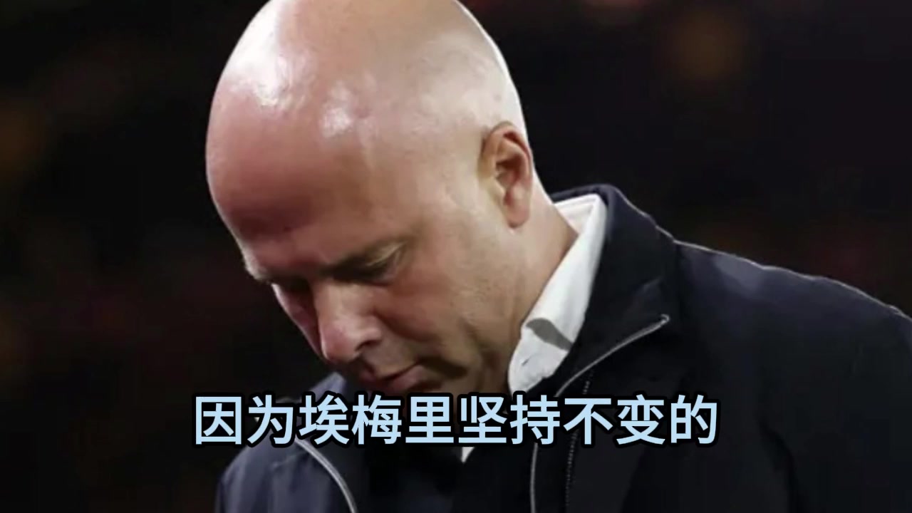 詹俊張路賽后點(diǎn)評(píng)斯洛特找到問(wèn)題所在那么維爾茨怎么用呢