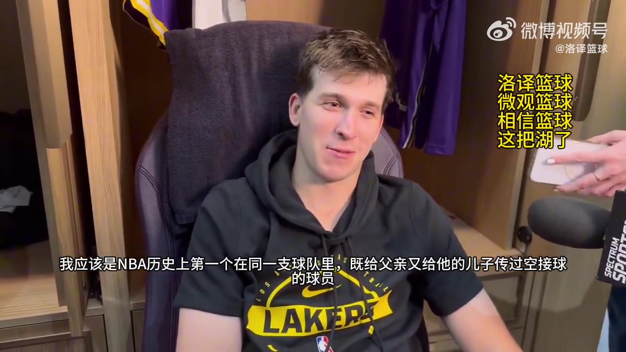 里夫斯我是史上首位給一對父子都傳過空接的人真特別