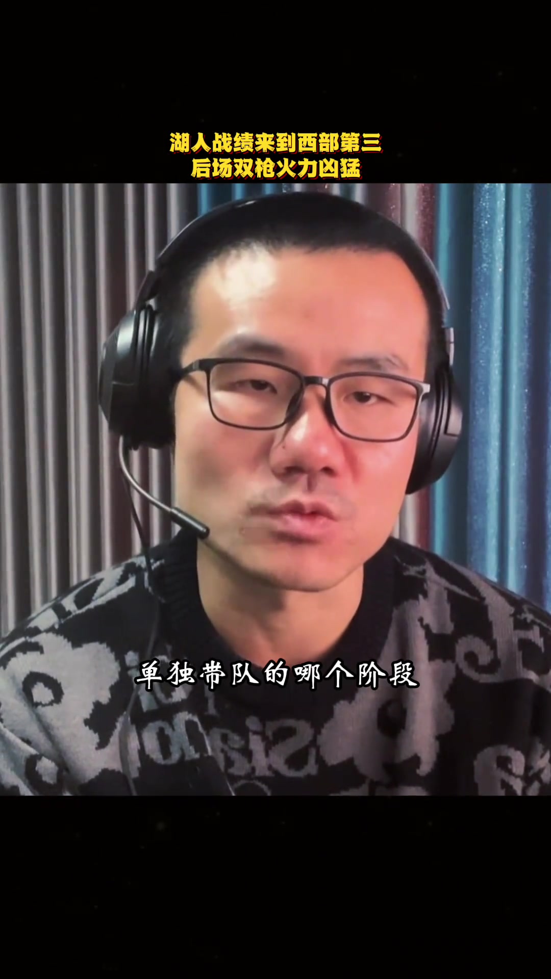 徐靜雨湖人后場雙槍放眼聯(lián)盟已登峰造極再加上拉拉維亞白人軍團逆襲