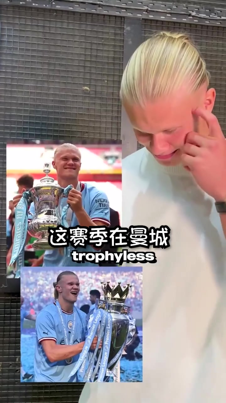 名場(chǎng)面黑子網(wǎng)上一通狂黑哈蘭德結(jié)果線下被當(dāng)面打臉