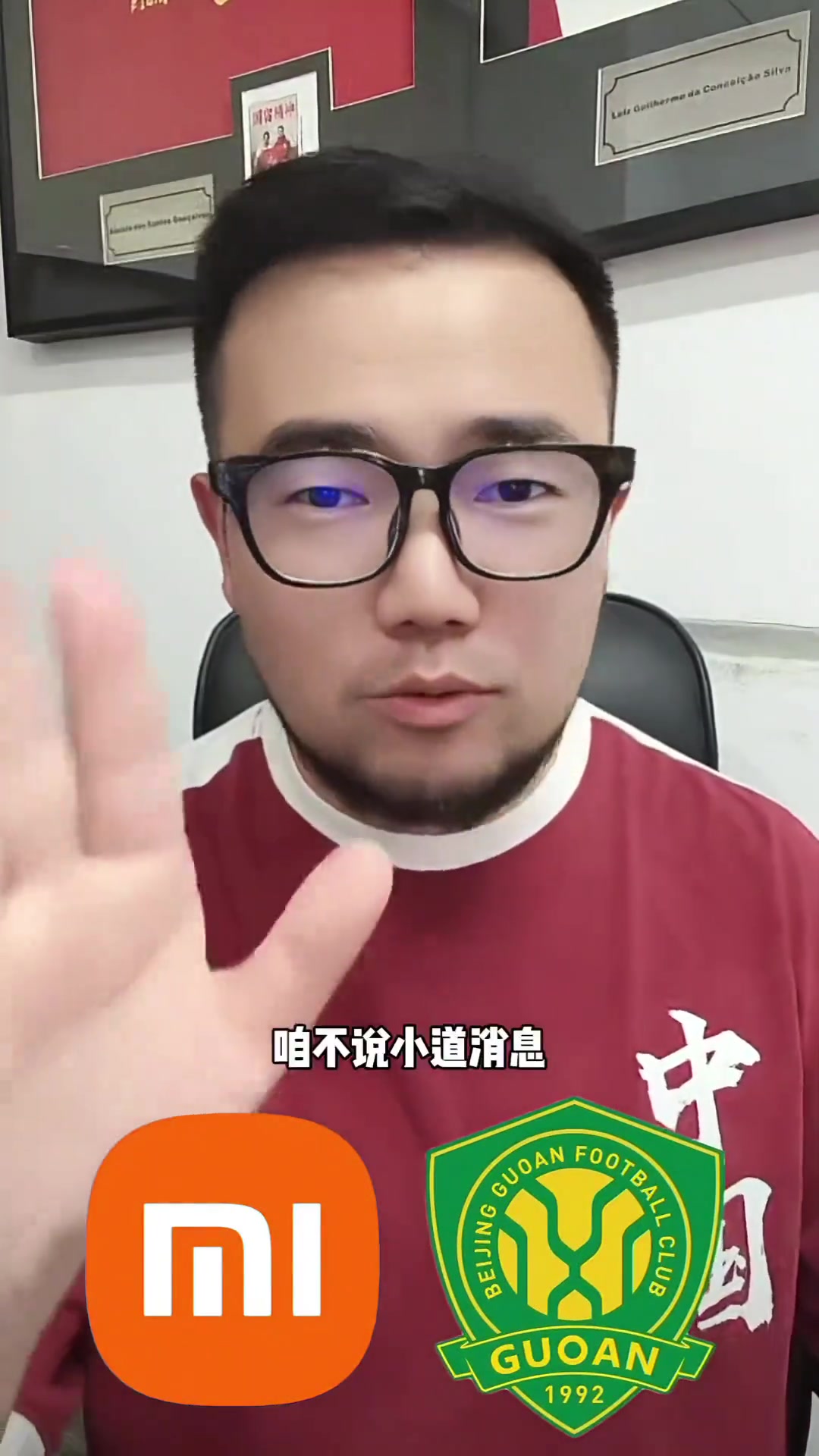 潘偉力假設(shè)小米能接手北京國(guó)安那對(duì)中國(guó)足球肯定是好事