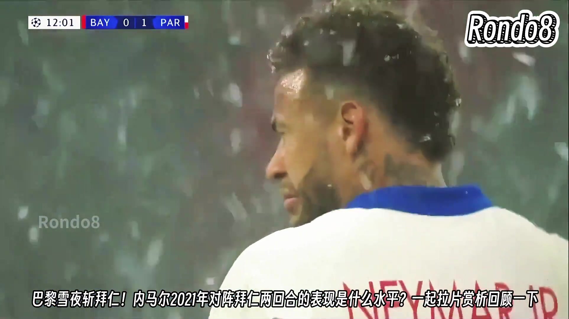 當(dāng)年還是巔峰期21年內(nèi)馬爾雪夜斬拜仁這場(chǎng)的表現(xiàn)確實(shí)不錯(cuò)