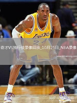 08月24日 亞洲大學(xué)生籃球聯(lián)賽三、四名決賽 額圖根大學(xué)vs白鷗大學(xué) 全場錄像回放