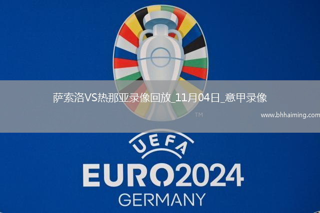 08月28日 聯(lián)盟杯半決賽 邁阿密國際vs奧蘭多城 全場錄像回放