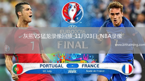 08月29日 男籃歐錦賽小組賽 德國男籃vs瑞典男籃 全場(chǎng)錄像回放