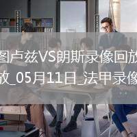 06月08日 世預(yù)賽歐洲區(qū)第3輪 阿爾巴尼亞vs塞爾維亞 全場錄像回放