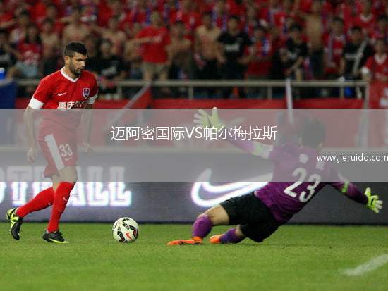 邁阿密國際VS帕爾梅拉斯