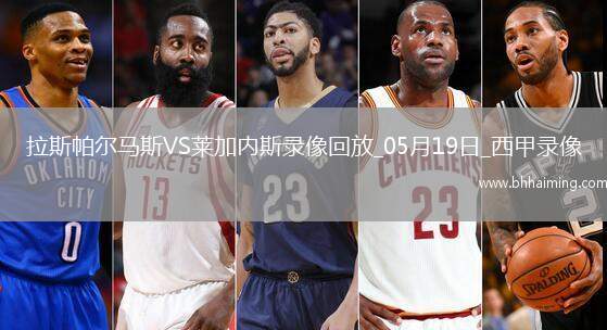 06月15日 中乙第14輪 北京理工vs杭州臨平吳越 全場錄像回放