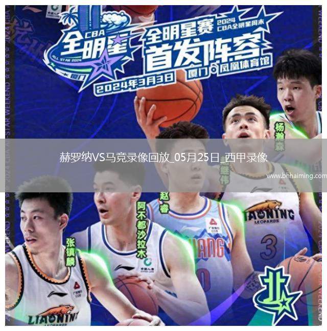 06月17日 世俱杯 切爾西vs洛杉磯FC 全場錄像