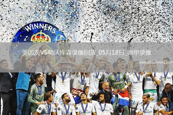 06月10日 世預(yù)賽歐洲區(qū)第4輪 比利時vs威爾士 全場錄像回放