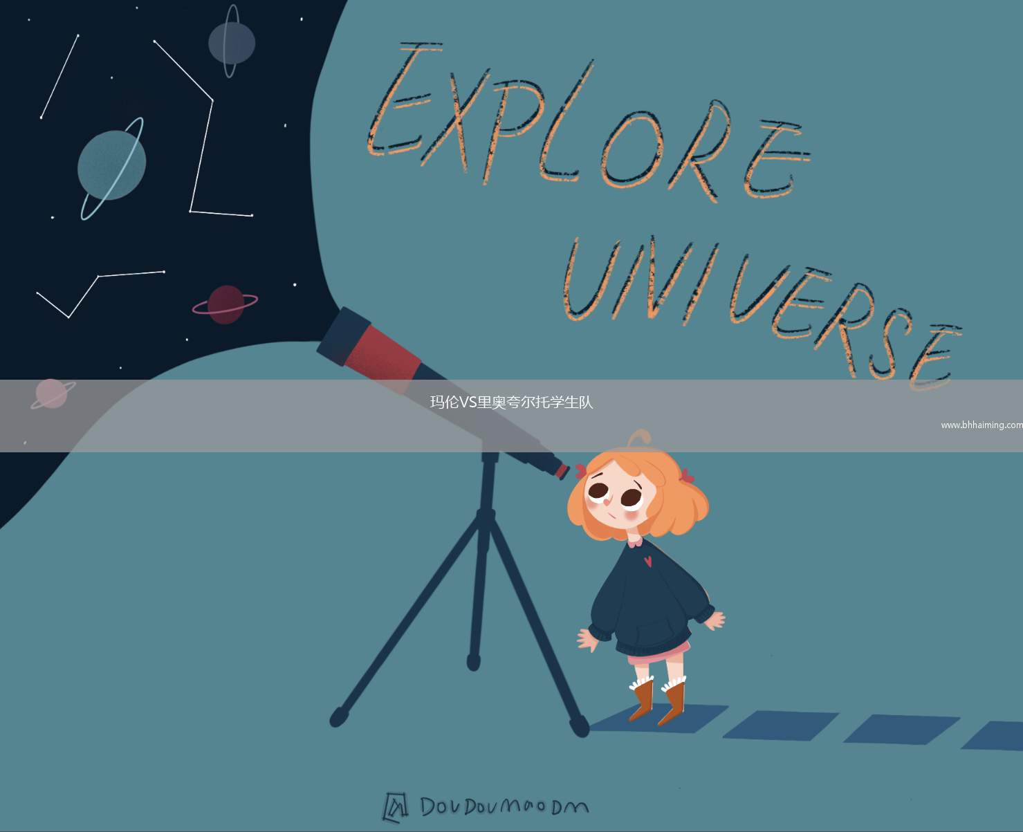 快船VS伊塔夸蒂亞拉