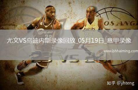 06月14日 中超第14輪 天津津門虎vs山東泰山 全場(chǎng)錄像回放