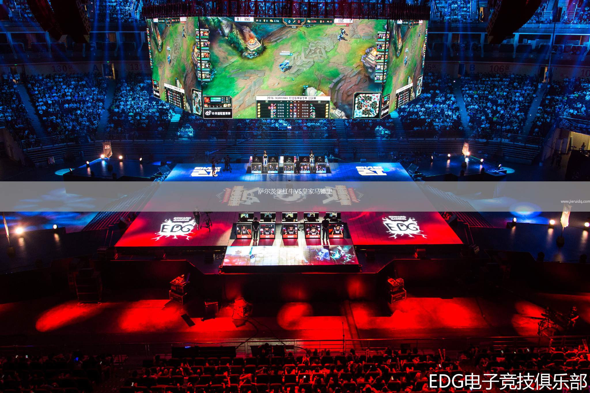 薩爾茨堡紅牛VS皇家馬德里