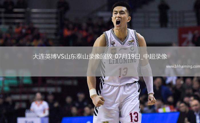 06月20日 世俱杯第2輪 西雅圖海灣人vs馬德里競(jìng)技 全場(chǎng)錄像回放