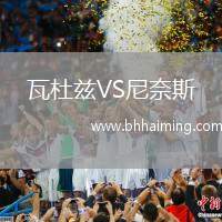 南墨爾本VS休城