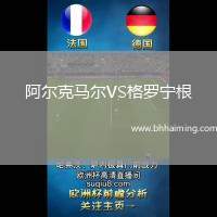 科爾多瓦學(xué)院VS颶風(fēng)隊(duì)