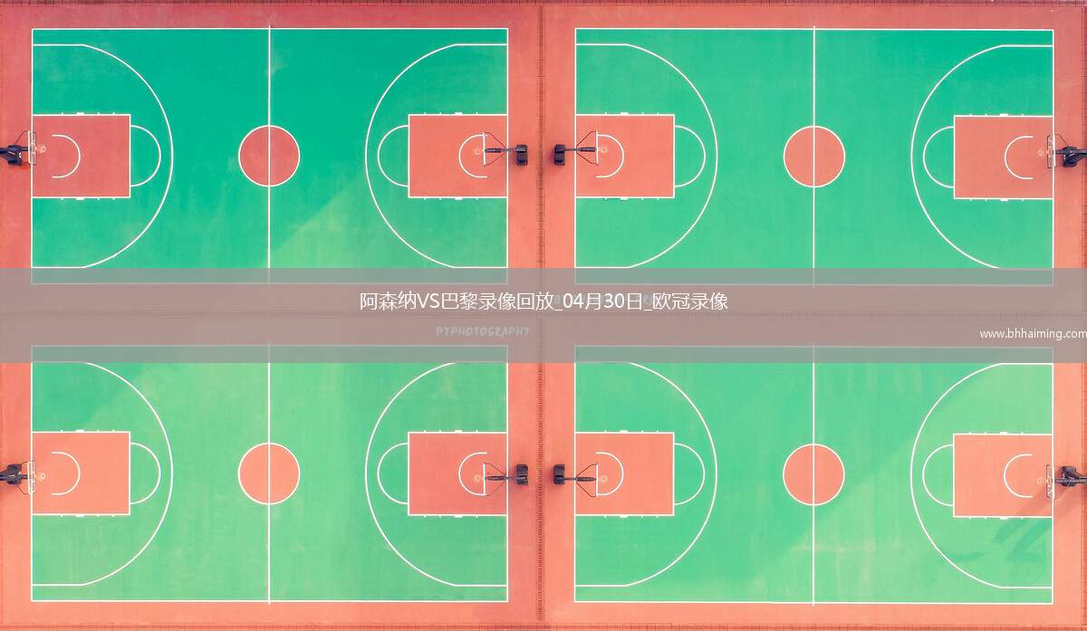 06月24日 世俱杯第3輪 馬德里競技 vs博塔弗戈 全場錄像回放