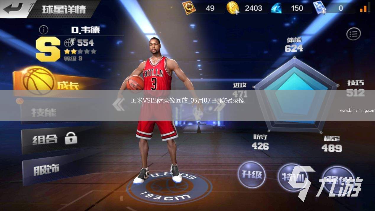 06月24日 世俱杯第3輪 西雅圖海灣人vs巴黎圣日耳曼 全場錄像回放