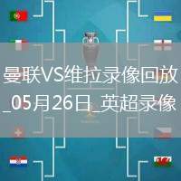 06月28日 中甲第14輪 深圳青年人vs定南贛聯(lián) 全場錄像回放