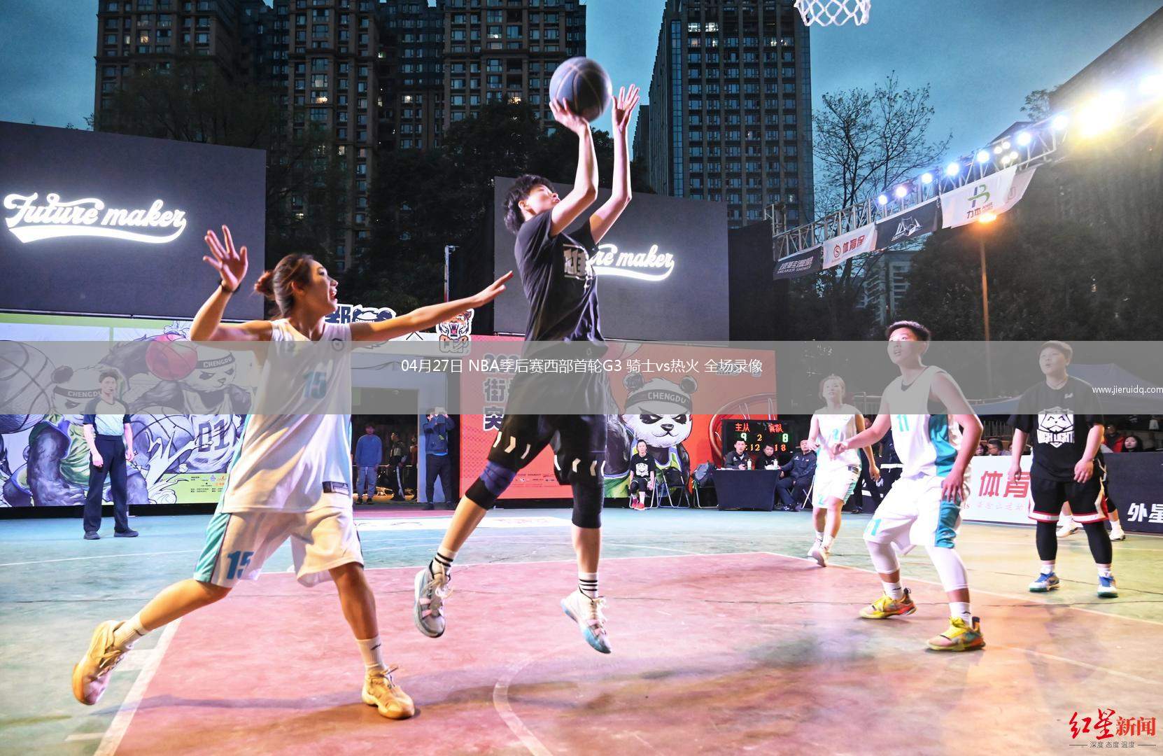 04月27日 NBA季后賽西部首輪G3 騎士vs熱火 全場錄像