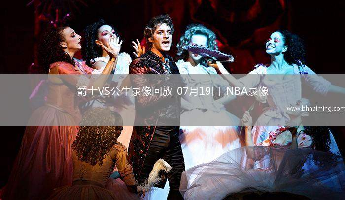 05月14日 CBA總決賽G4 北京vs廣廈 全場錄像回放