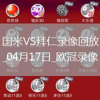 07月12日 中甲第16輪 陜西聯(lián)合vs蘇州東吳 全場(chǎng)錄像回放