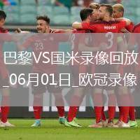 07月13日 女足東亞杯第2輪 中國臺(tái)北女足vs中國女足 全場(chǎng)錄像回放