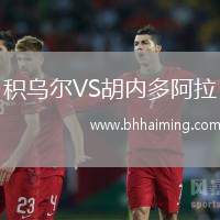 岡山綠雉VS廣島三箭