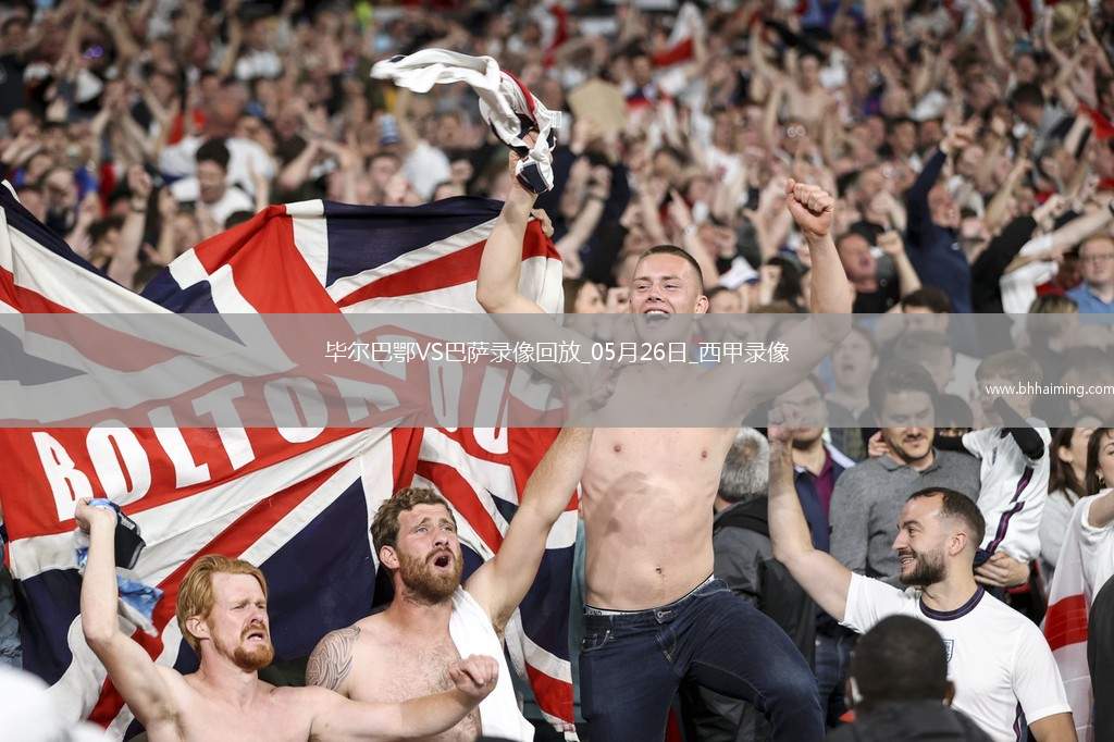 07月18日 中超第17輪 天津津門(mén)虎vs成都蓉城 全場(chǎng)錄像回放