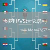 橫濱FCVS橫濱水手