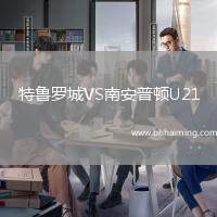 中國臺北女足VS印度尼西亞女足