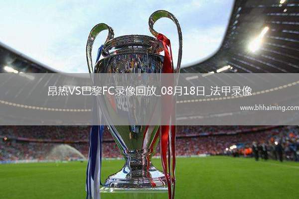 07月19日 中超第17輪 河南嵩山龍門(mén)vs梅州客家 全場(chǎng)錄像回放