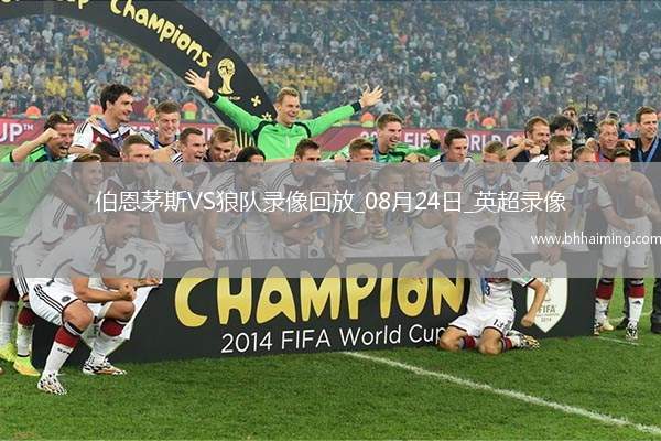 07月20日 江蘇聯(lián)第7輪 無錫隊vs淮安隊 全場錄像回放