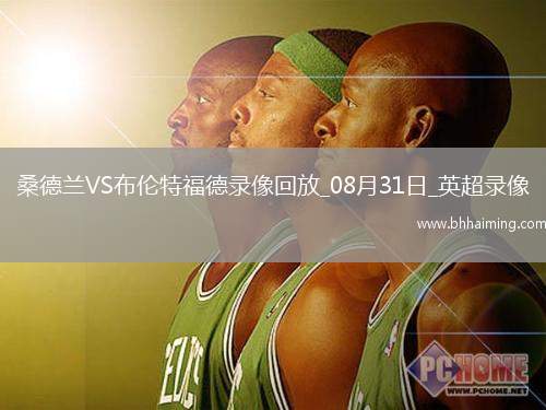 07月27日 中超第18輪 青島海牛vs天津津門虎 全場錄像回放