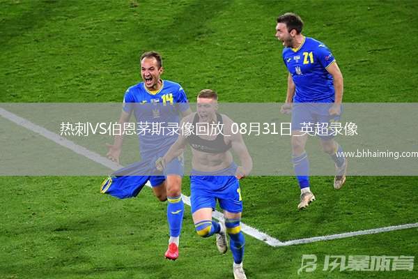 07月27日 中甲第18輪 大連鯤城vs青島紅獅 全場錄像回放