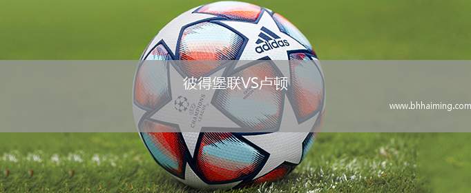 阿拉木圖凱拉特VS克孜勒扎爾