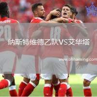 庫班VS新羅西斯克黑海人